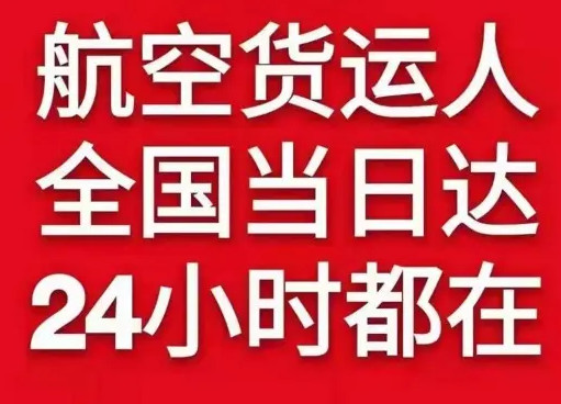 沧源佤山机场物流货物、航空货运:物流行业各岗位招聘